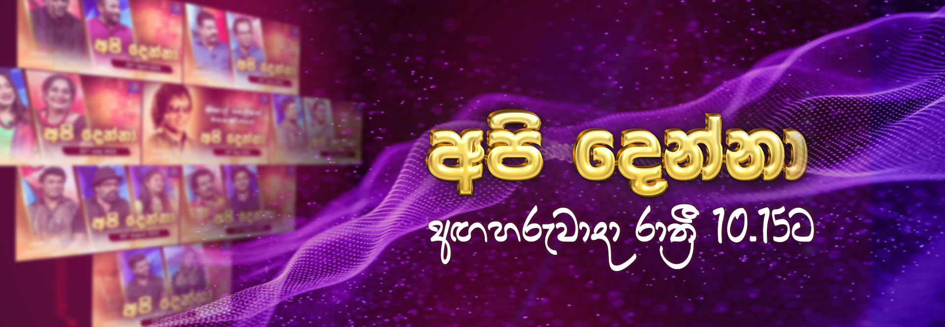 api denna teledrama