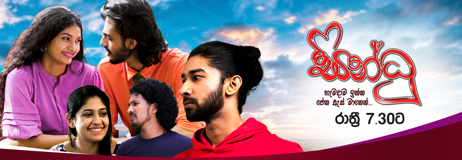 sindhu teledrama